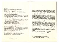 《Σ : 被詛咒了的人種》藏品圖，第3張